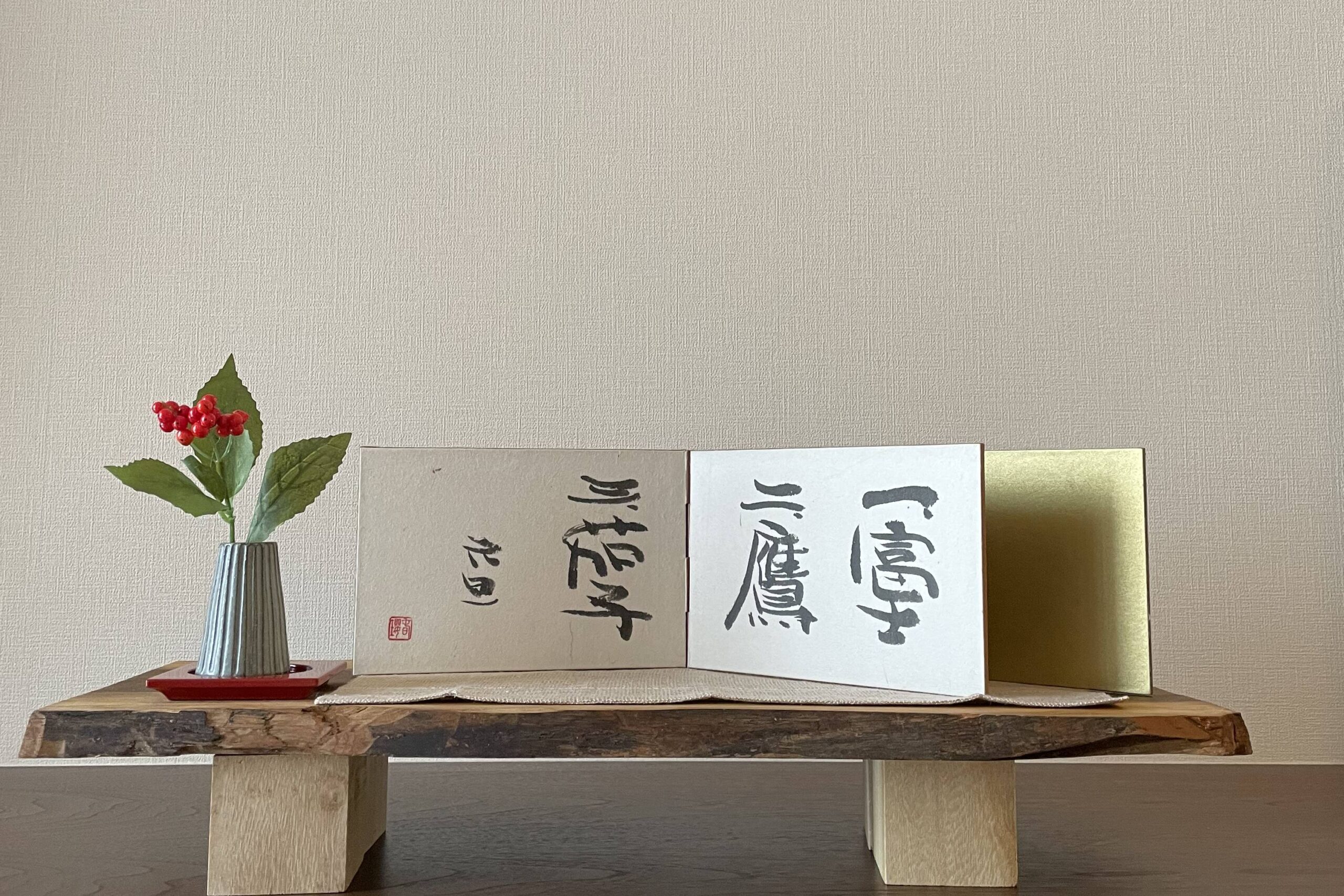 Mini Folding Screen Type Calligraphy Works For Sale The Official Website Of Kanji De Sho And Calligrapher Shunyou Atsuko Nakagawa