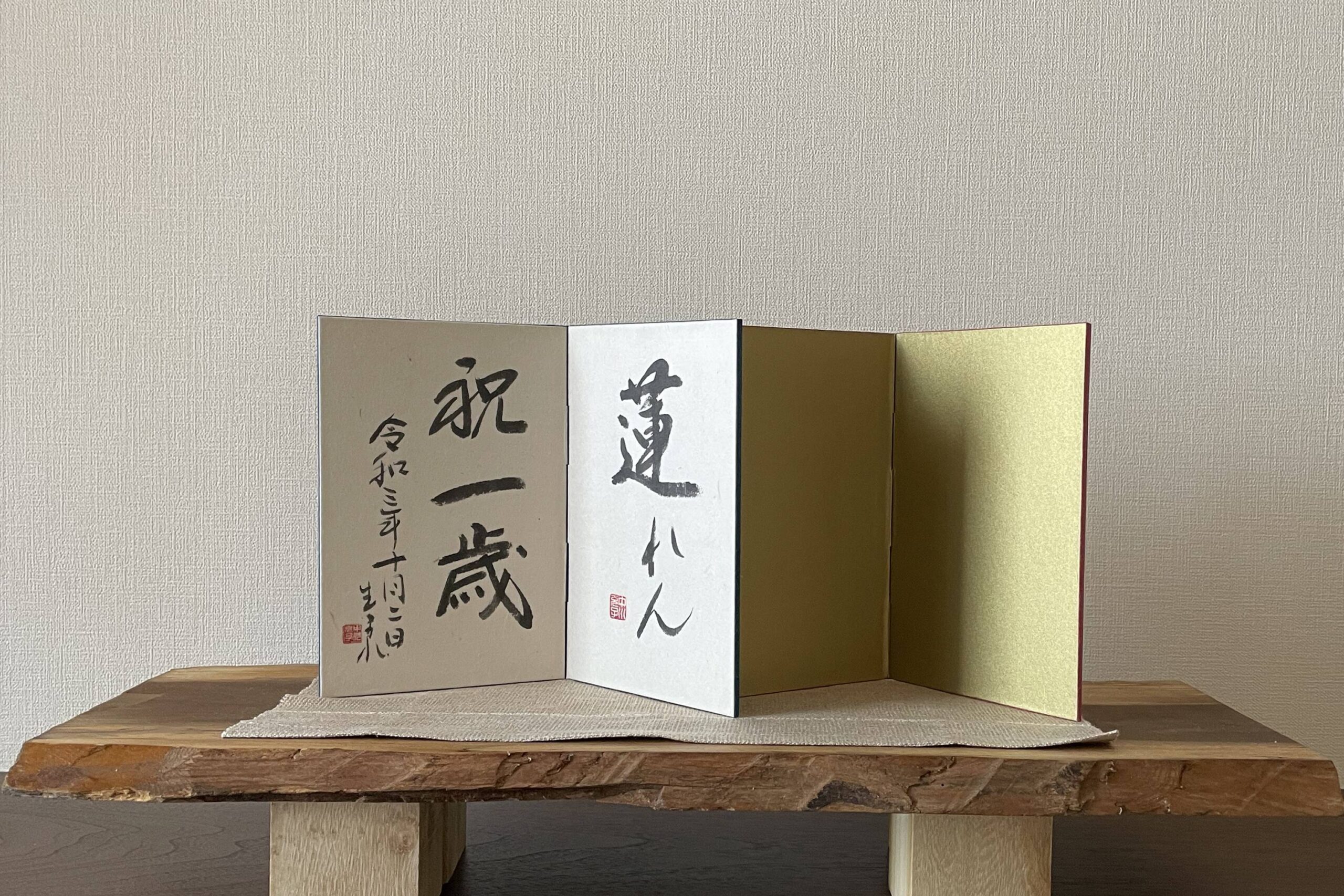 Calligrapher's Artwork, Shunyo [Mini-Folding Screen Type] nameplate