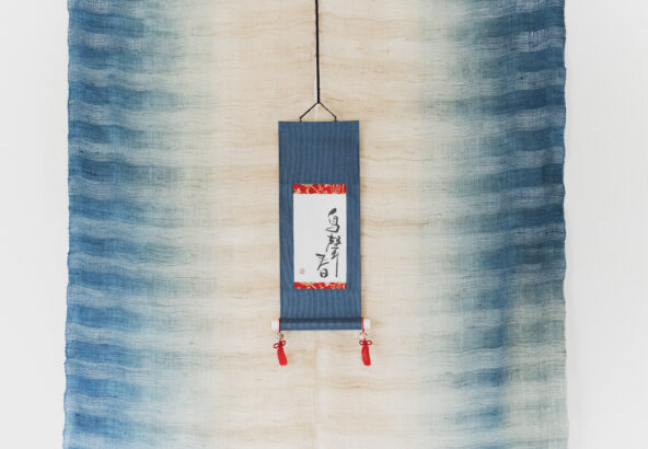 Calligrapher's Artwork, Shunyo [Hanging scroll type] 禅語 鳥聲春