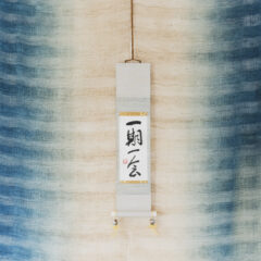 Calligrapher's Artwork, Shunyo [Hanging scroll type] 四字熟語 一期一会