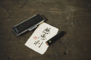 Calligrapher's Artwork, Shunyo [Signature Stamp] kanji for foreigners