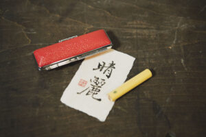 Calligrapher's Artwork, Shunyo [Signature Stamp] kanji for foreigners