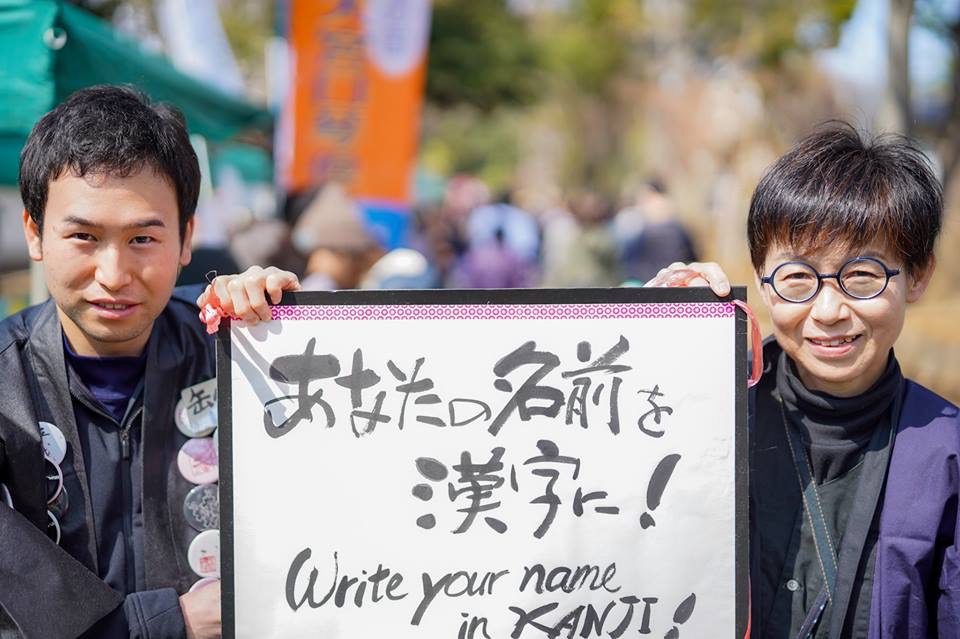 Omiya Hikawa Shrine / thankyou sandou 2019