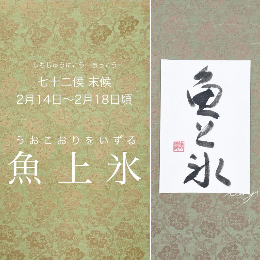 Spring Japanese Lettering We have entered spring!|Calligraphy works for sale - The official ...